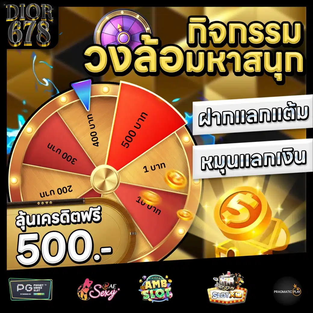 DIOR678 Promotion 3 DIOR678 Promotion 3