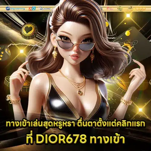 DIOR678 Access Article 1 DIOR678 Access Article 1