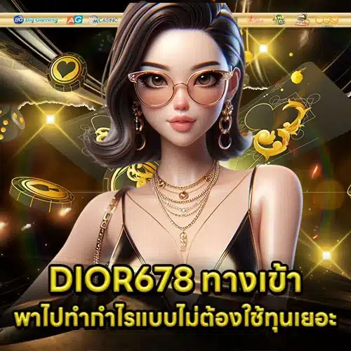 DIOR678 Access Article 2 DIOR678 Access Article 2